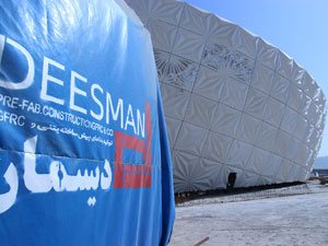 Isfahan International Public Gatherings Center project